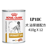 皇家 - Royal Canin 成犬泌尿處方罐頭 410克x12 (平行進口) Exp:24/7/26