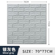 K50 全城熱賣 -（灰色）牆紙自黏臥室溫馨 3d立體牆貼壁紙 背景牆面泡沫磚裝飾 防水防潮貼紙