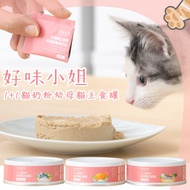 Miss Haowei Cat Milk Powder Young Female Cat Staple Food Can 80g Cat Canned Cat Food Can Puree Stapl