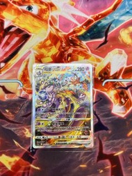 PTCG 超夢 vstar 異畫