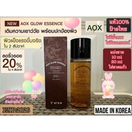 (แบ่งขายแท้100%) Telse Aox Glow Essence
