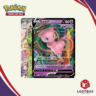 Lootbox Hobby Shop | Pokemon Card Game: Japanese Double Trio Bundle