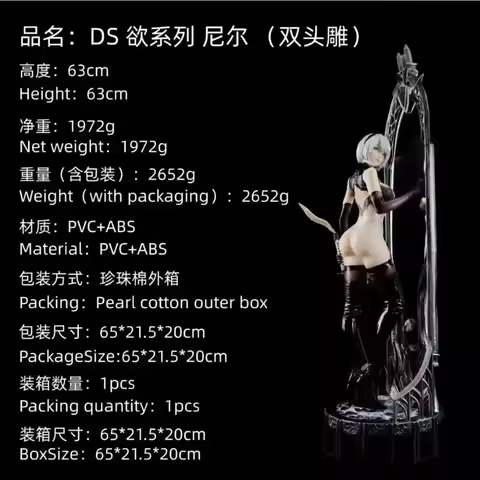 DS Desire Series Neil Mechanical Era 2B Double Headed 1/4 Statues Black Silk Simulation Ornament Com