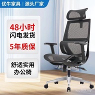 Ergonomic Mesh Gaming Chair Office Chair Supervisor Chair Household Computer Chair Manager Chair Fas