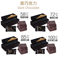 Dark Chocolate 58% 72% 85% 100% Sugar Free Chocolate  黑巧克力 无糖巧克力 醇黑巧克力纯可可脂 食礼盒装120g