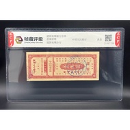 S3968:  Grading ZCPJ 建国初期1万元银行存单 中国人民银行 保证真品