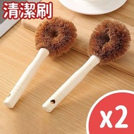 椰棕鍋刷廚房清潔刷洗鍋刷碗清潔用品