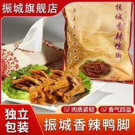 [Zhencheng Official Flagship Store] Spicy Duck Feet Claw Palm Meizhou Hakka Specialty Casual Snacks 
