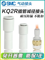 READY STOCK SMC Pneumatic Reducing Diameter Reducing End Straight-through Quick Plug Joint KQ2R04/06