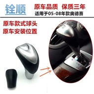Applicable05-06-07-082020 Odyssey Gear Shift Knob Automatic Gear Shift Knob