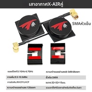 5.8GHz MKII RHCP แอนเทนนาสำหรับโดรน FPV