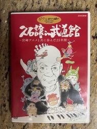 久石讓 Joe Hisaishi in 武道館 2 DVD