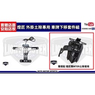 Mike Warehouse Locomotive Boutique [Lampsmith MT09 External Soil Removal Dedicated License Plate Dow