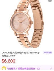 Coach玫瑰金經典馬車手錶⌚️