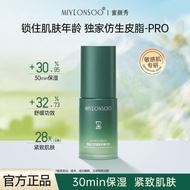 Honey Yanxiu Edelweiss Essence Firming Stay Up Late Vitamin Soothing Sensitive Skin Facial Essence