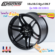 ล้อแม็กขอบ 18x10.5 ET20 6รูx139.7 ยี่ห้อ Cosmis รุ่น MR-II(1201) สีดำด้าน 🔥(ราคาต่อ1วง)🔥 *ขายยกชุด 4 วง* งานใหม่แท้ 100%