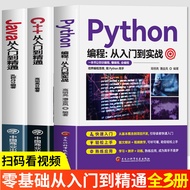 【现货甩卖】同步视频教程】正版全3册 Python编程从入门到实战 C++从入门到精通 Java从入门到精通 计算机软件开发代码编程入门零基础自学书籍Synchronized Video Tutori