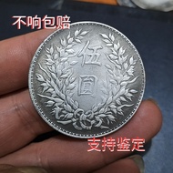 Official Logistics Directly Reach Silver Dollar Silver Coin Wu Yuan Yuan Big Head Diameter 45mm Coll