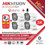 HIKVISION กล้องวงจรปิดระบบHD 5MP DS-2CE10KF0T-FS (3.6mm) PACK 4 ตัว + ADAPTOR x 4  Built-in Mic , ภาพเป็นสีตลอดเวลา BY BILLION AND BEYOND SHOP