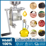 เครื่องสกัดน้ำมันด้วยมือ เครื่องสกัดน้ำมันถั่วสแตนเลส 304 เครื่องสกัดน้ำมันถั่วลิสง เครื่องสกัดน้ำมั