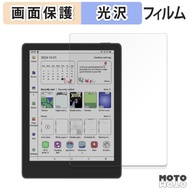 Likebook Meebook M8C フィルム 光沢仕様 液晶 保護フィルム 日本製