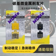 Suitable for Calf FXT Ultra 2025 Electric Vehicle Front Rear Copper Base Upgraded Brake Pad Brake Di