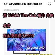 三星 Samsung 43吋 4K 電視 全新 店舖取貨 DU8500