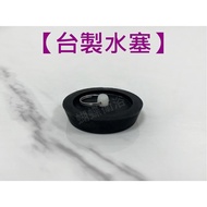 Butterfly Bathroom~[Taiwan-Made Water Plug].Bathtub Plug.water Stopper.water Stopper Head.water Hole