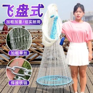 Spinning Net Round Disc Weighted Thick Line Cast Net Core Wrapped Cast Steel Wire Fish Net Flying Di