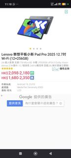 Lenovo Pad Pro 2025 12.7吋 Wi-Fi (12+256GB)
