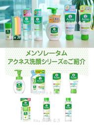 現貨🔥日本新裝 曼秀雷敦 Acnes /25 系列商品 皮脂調控 化妝水 洗面乳 身體噴霧 乳霜