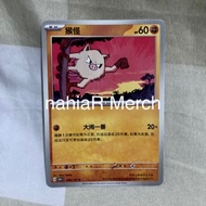 Pokemon TCG Simplified Chinese Mankey 151C 056/151 C Collection 151