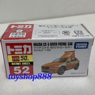 52 Mazda CX-5 Kawa Patrol Car TOMICA Tomei 2021 New Sticker TAKARA TOMY (888 Toy Store)