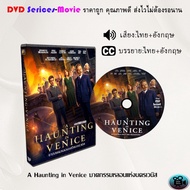 DVD Story A Haunting in Venice (Thai Master Sound + Thai Subtitles)