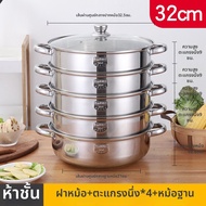 JINCANYANG | หม้อสแตนเลส 304 ทนทานสำหรับการนึ่งและต้ม