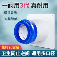 LP-8 Get Gifts🎀Check Valve Kitchen Bathroom Check Valve Universal Bath Heater Exhaust Pipe Toilet Special Exhaust Fan An