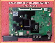 เมนบอร์ด TV SAMSUNG QA65Q60BAKXXT QA55Q65BAKXXT พาร์ท BN94-17378R เวอร์ชั่น FF01 เบอร์จอ 17Y_VUN65SB