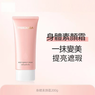 Treechada - 泰國滋潤保濕美白身體素顏霜/懶人cream 手臂/大腿/肩頸/游水美白200g 平行進口