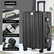 กระเป๋าเดินทาง 20/24นิ้ว กรอบอลูมิเนียม + กระเป๋าเดินทางวัสดุ PC แข็งแรง Trolley Bag หิ้วขึ้นเครื่อง