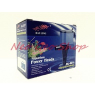 Hai Long Hilong Hi Long 881 Hl-881 Aquarium Pump