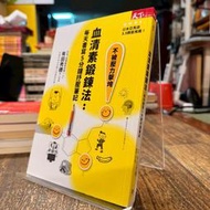 血清素鍛鍊法：每天書寫5分鐘抒壓筆記｜天下雜誌｜有田秀穗｜無劃記、無破損