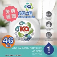 王子菁華 - 4合1抗菌洗衣神珠 POD -【抗菌 消臭 高潔淨 清香】* 46粒/盒裝 #洗衣球 #洗衫 #洗衣珠