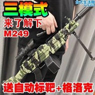 M249輕機槍大鳳梨水晶兒童玩具電動連發射軟彈專用槍手自一體M416