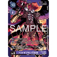 Digimon DTCG - BT12-085 Beelzemon X Antibody SR LM06
