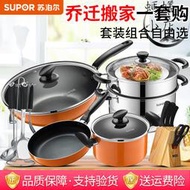 【免運】不沾鍋具套裝廚房全套家用三件套平底炒湯鍋壓力鍋組合燃氣