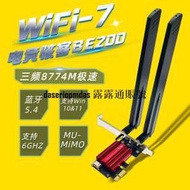 現貨intel be200 wifi7三頻千兆pcie無線網卡 臺式機電腦接收器 ax210