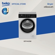 Beko B3T4410W เครื่องอบผ้าระบบควบแน่นไอน้ำ ความจุ 10 กก.