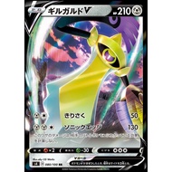 Aegislash V 80/100 Electrifying Tackle- Japanese Pokémon REAL Card TCG Official Card (Lightly Played