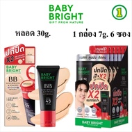 1 Tube 30g /1 Box 6 Sachets Baby Bright Watermelon & Tomato BB Cream