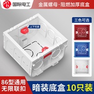 AT/💝86Type Cassette Universal Bottom Case Concealed Wire Box Open-Mounted Junction Box Socket Switch Socket Box Wire Box
